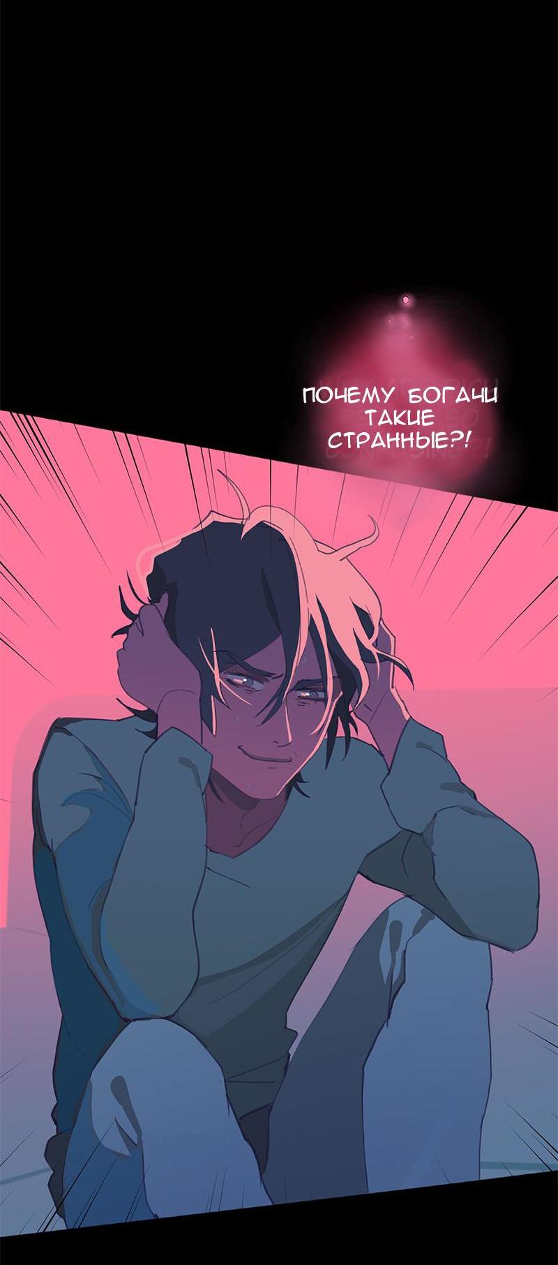 Манга Король лихорадки - Глава 27 Страница 38