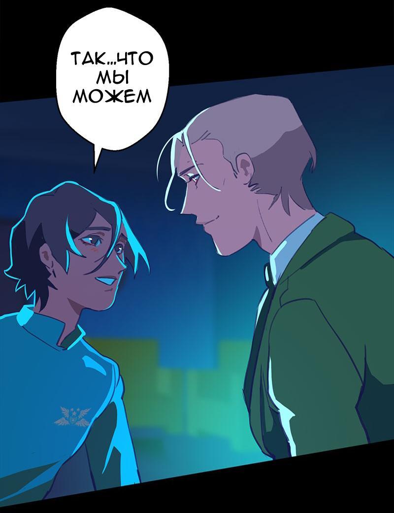 Манга Король лихорадки - Глава 27 Страница 17