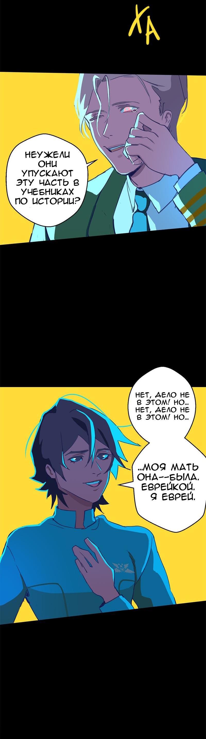 Манга Король лихорадки - Глава 27 Страница 16