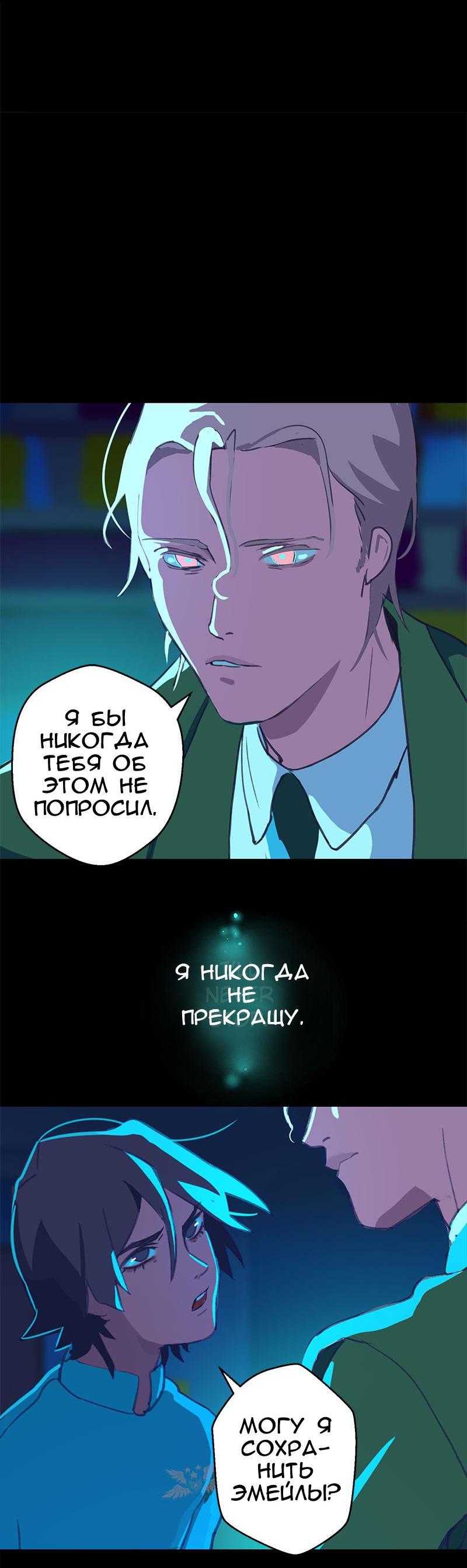 Манга Король лихорадки - Глава 27 Страница 20