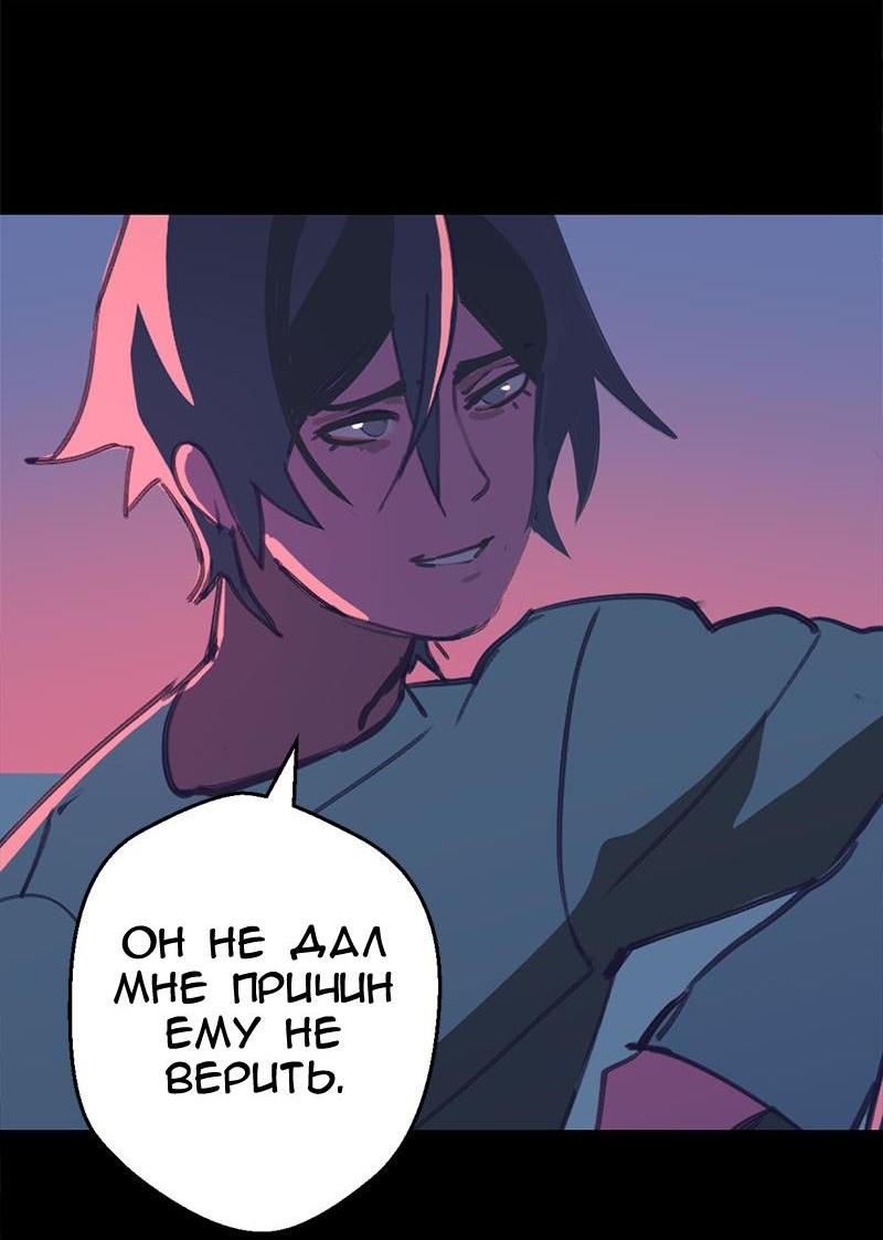 Манга Король лихорадки - Глава 27 Страница 52