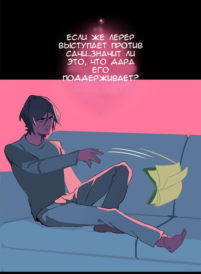 Манга Король лихорадки - Глава 27 Страница 37