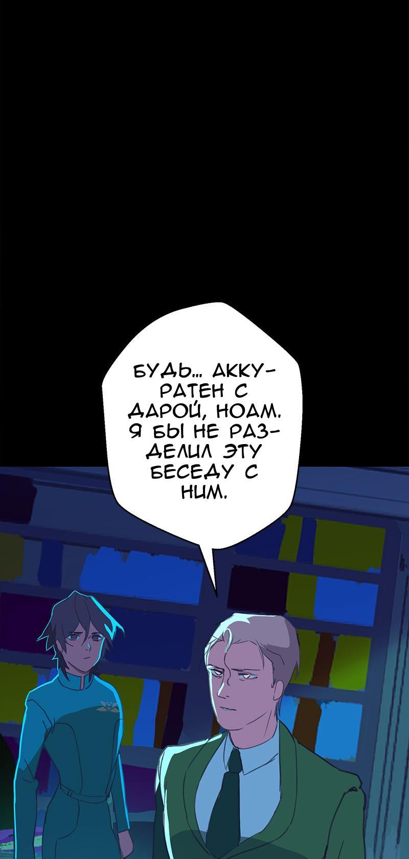 Манга Король лихорадки - Глава 27 Страница 30