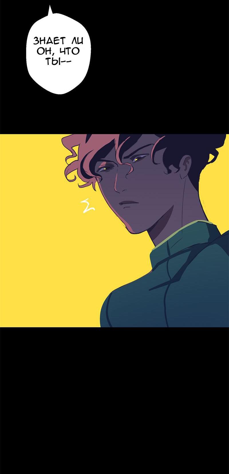 Манга Король лихорадки - Глава 27 Страница 42