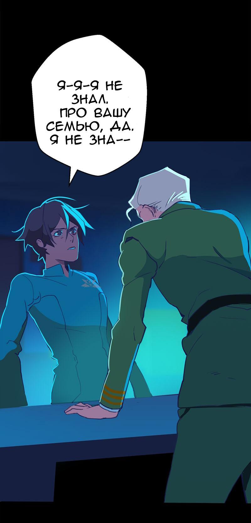 Манга Король лихорадки - Глава 27 Страница 12