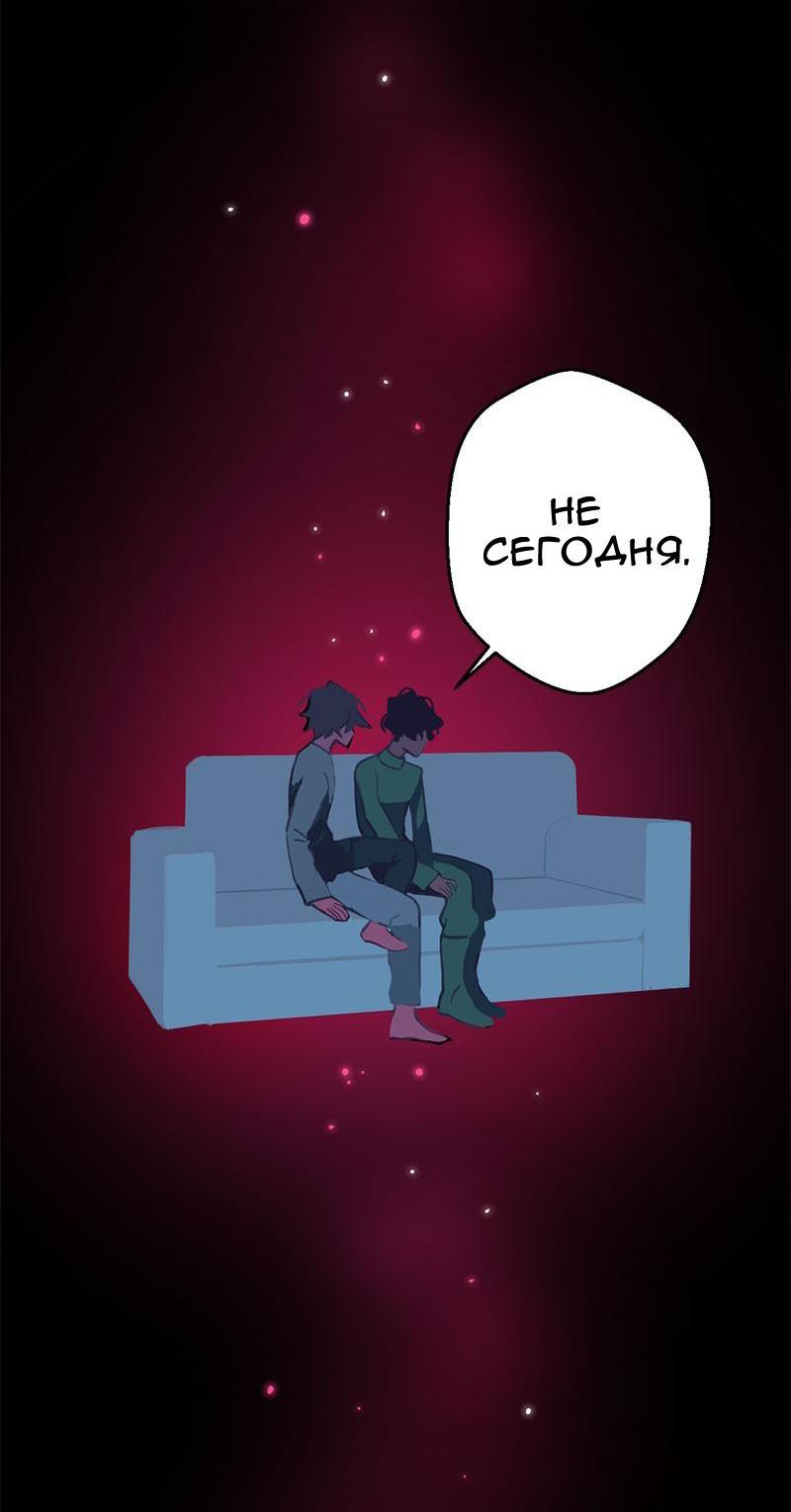 Манга Король лихорадки - Глава 27 Страница 63