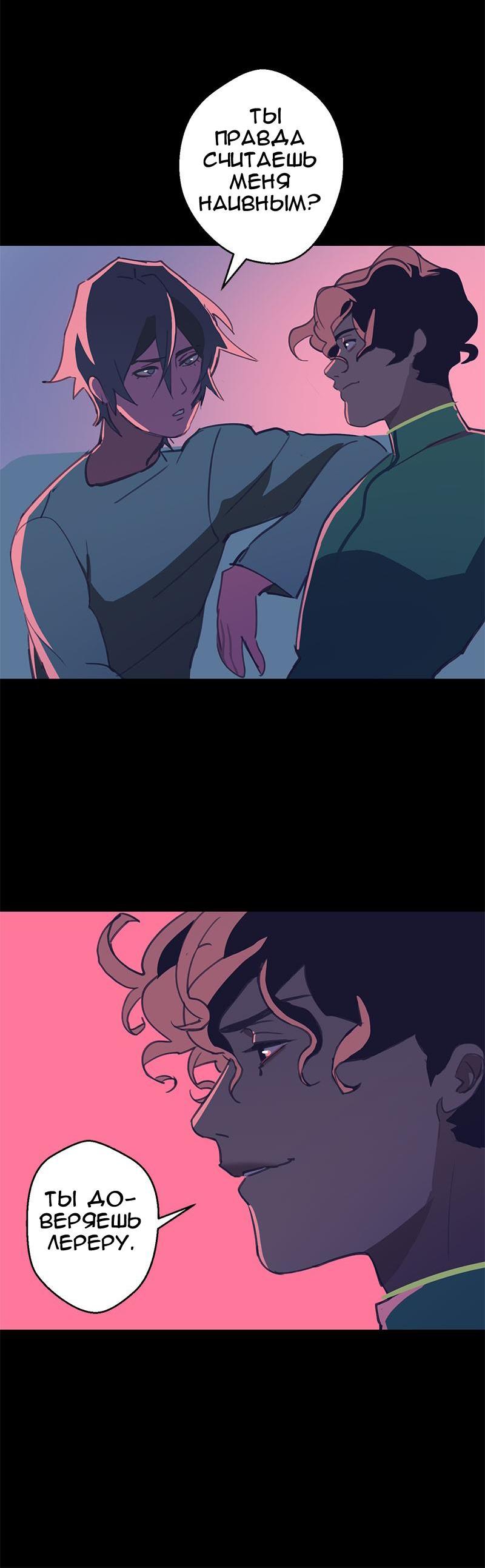 Манга Король лихорадки - Глава 27 Страница 51