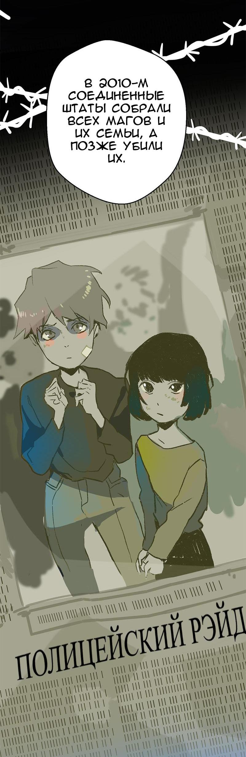 Манга Король лихорадки - Глава 27 Страница 8