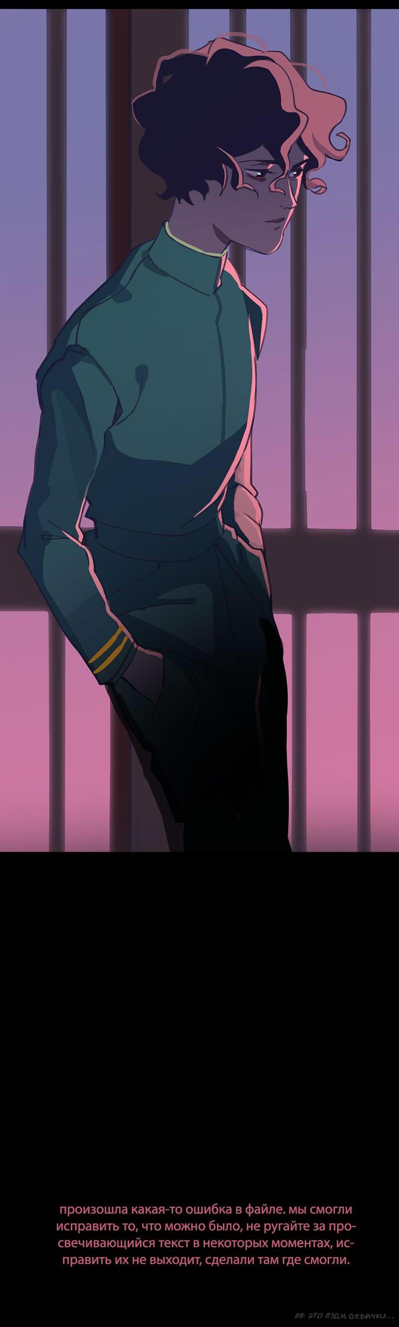 Манга Король лихорадки - Глава 27 Страница 68