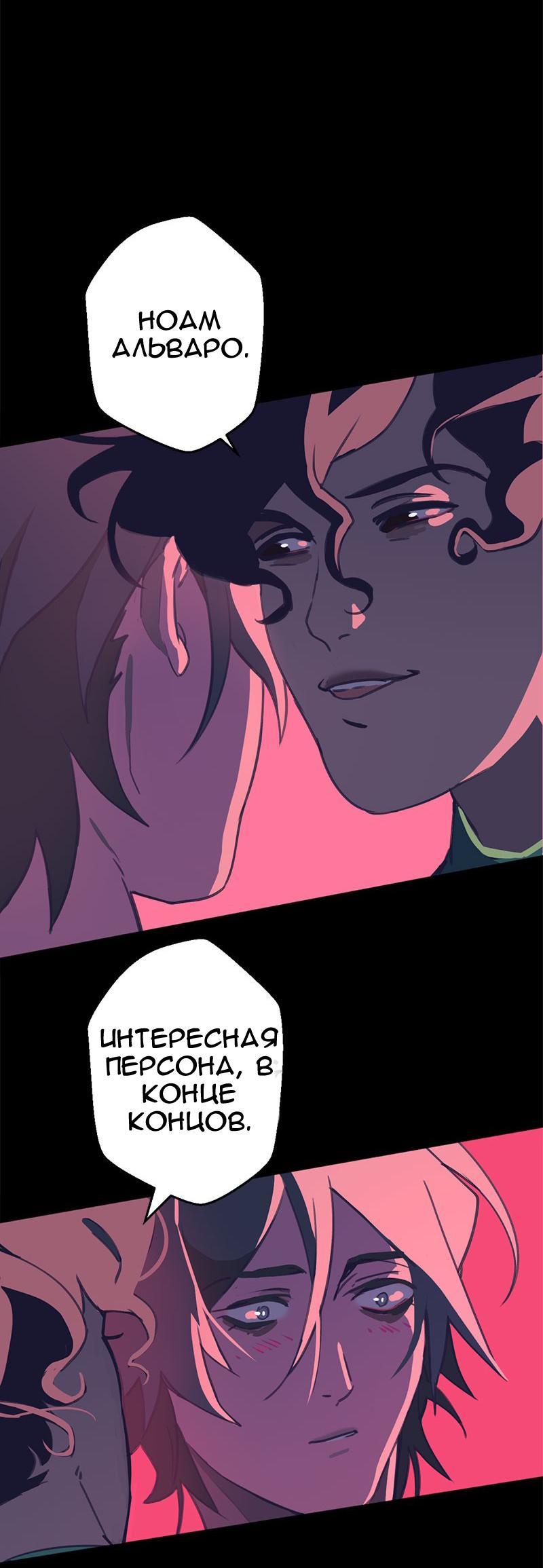 Манга Король лихорадки - Глава 27 Страница 61