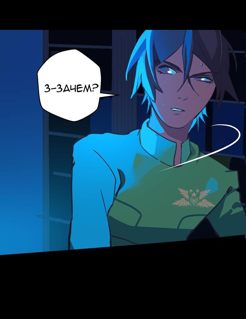 Манга Король лихорадки - Глава 26 Страница 31