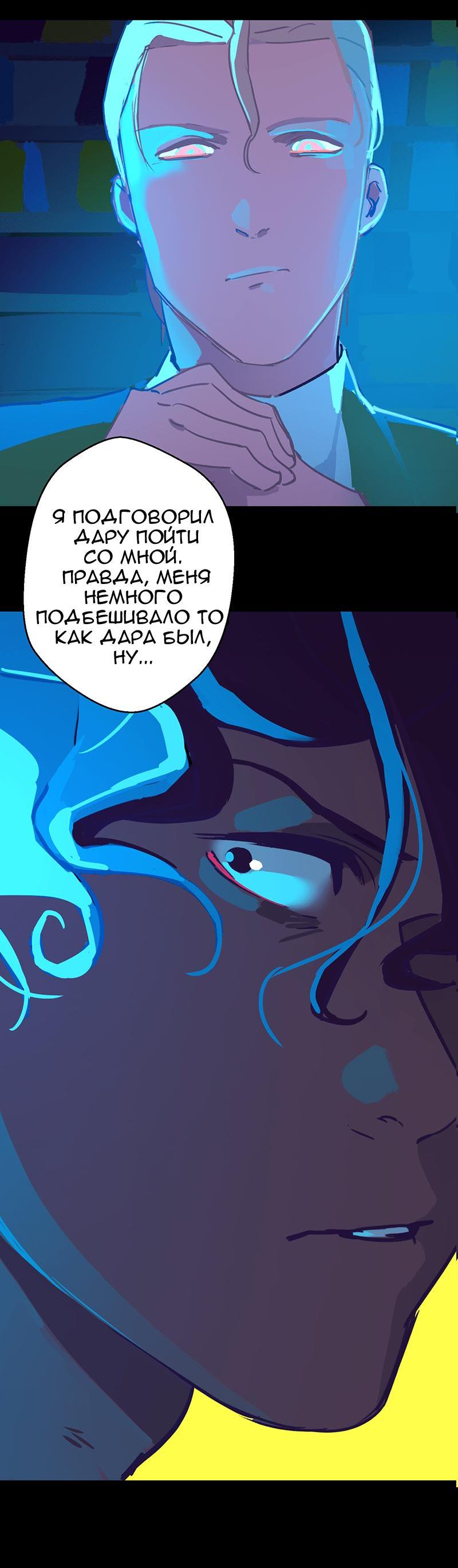 Манга Король лихорадки - Глава 26 Страница 22