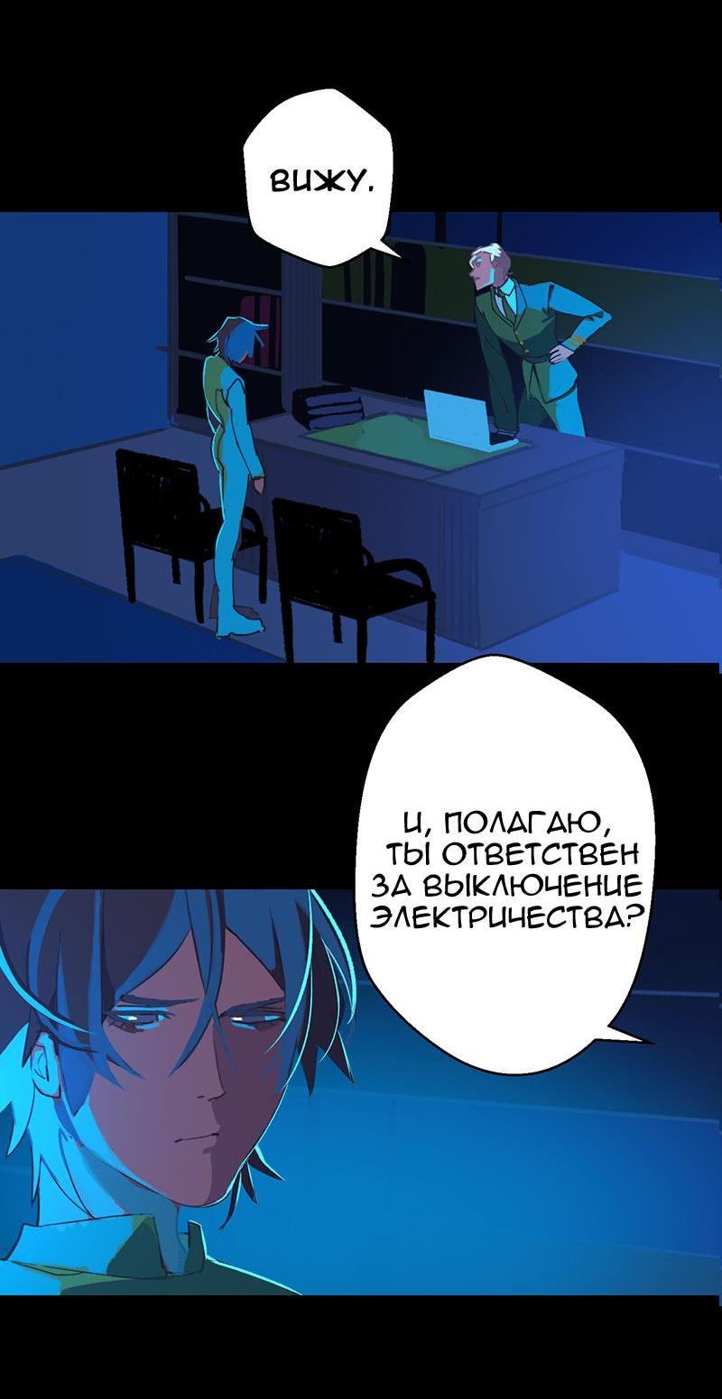 Манга Король лихорадки - Глава 26 Страница 36