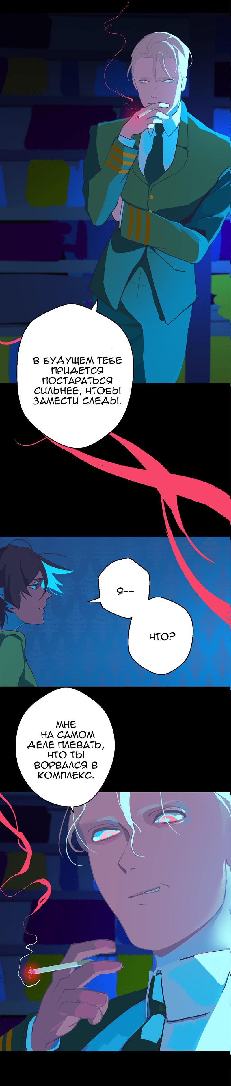 Манга Король лихорадки - Глава 26 Страница 39