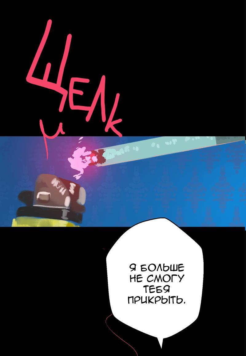 Манга Король лихорадки - Глава 26 Страница 38