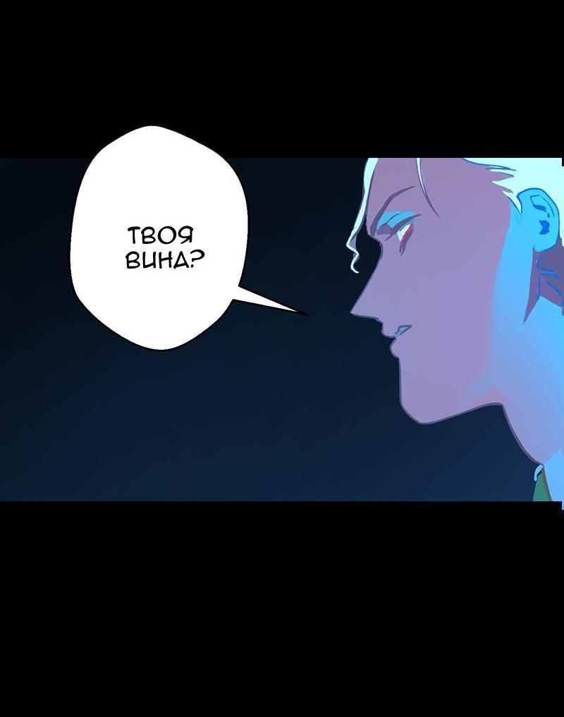 Манга Король лихорадки - Глава 26 Страница 19