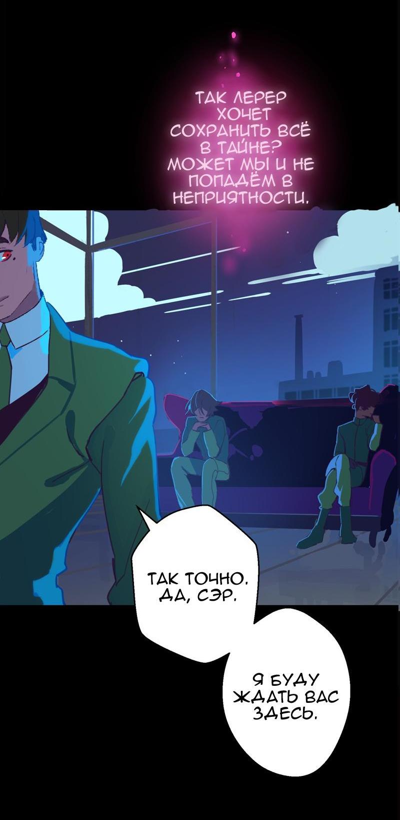 Манга Король лихорадки - Глава 26 Страница 5