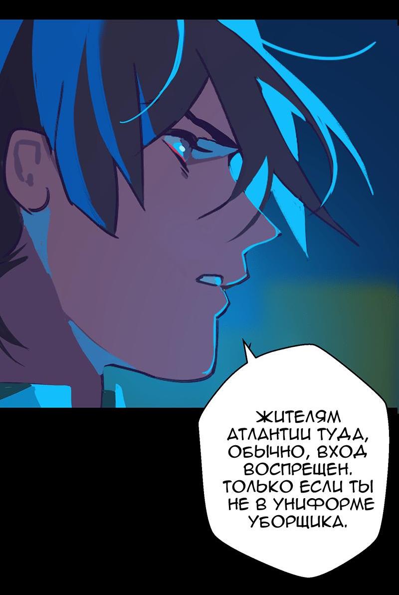 Манга Король лихорадки - Глава 26 Страница 21