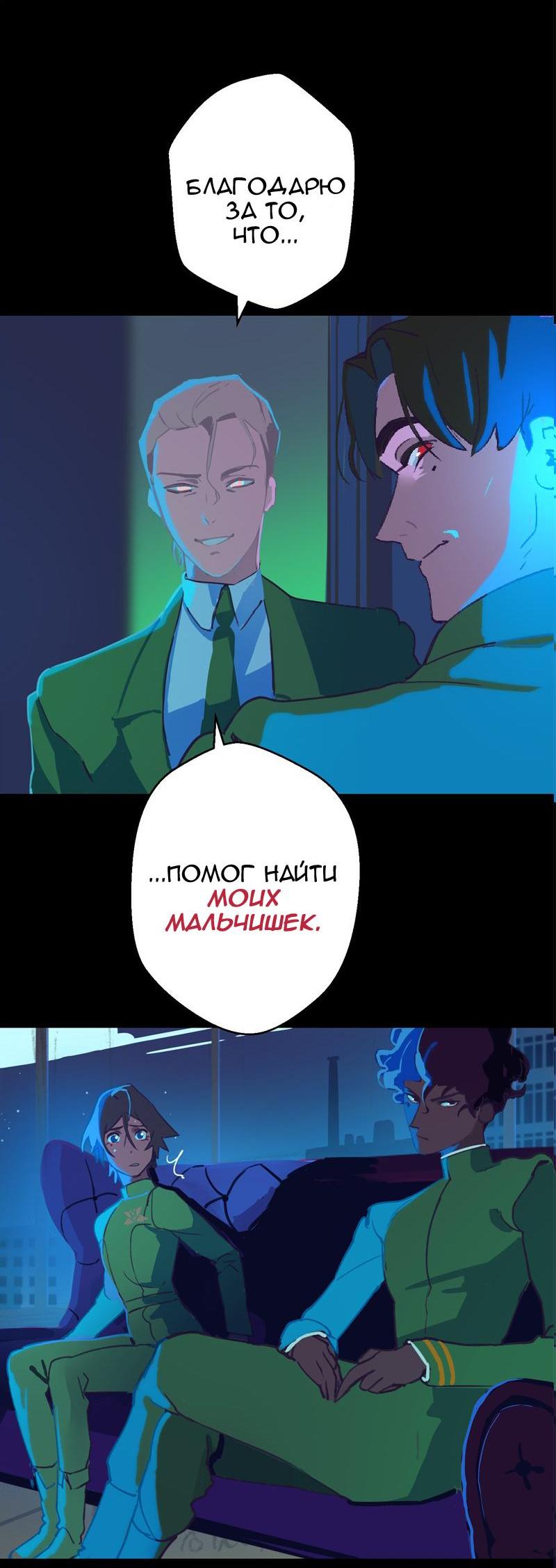 Манга Король лихорадки - Глава 26 Страница 11