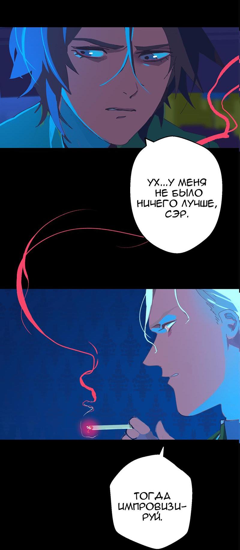 Манга Король лихорадки - Глава 26 Страница 41