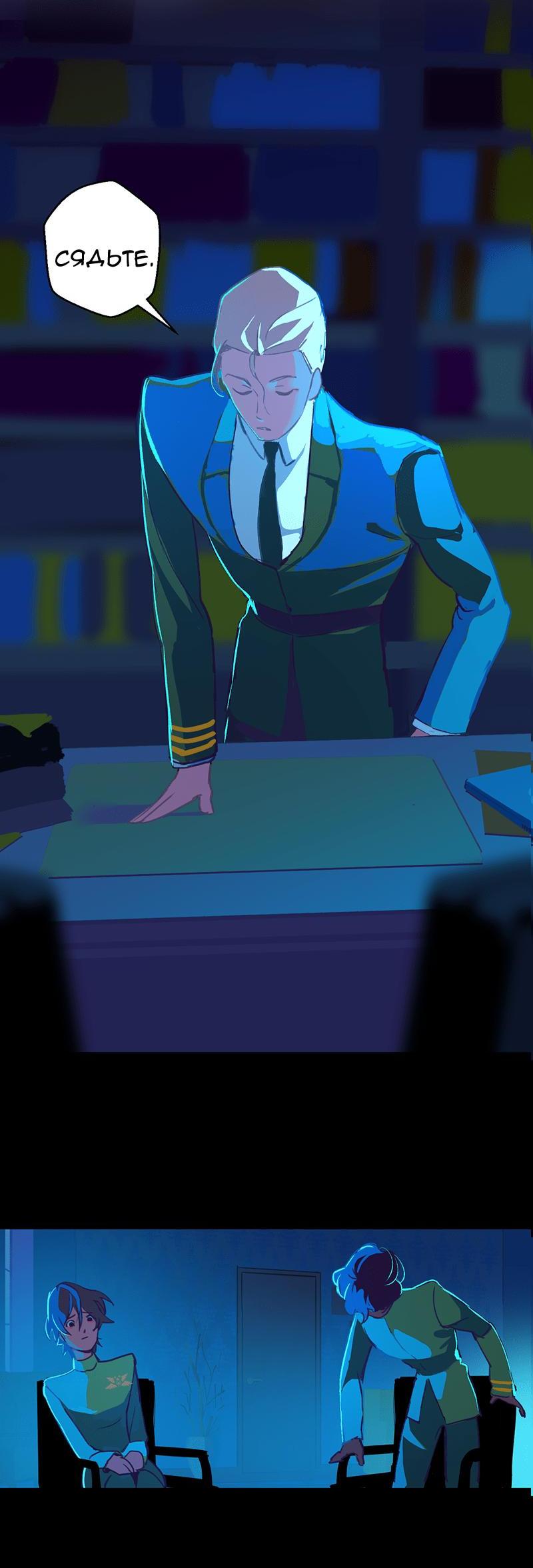 Манга Король лихорадки - Глава 26 Страница 15