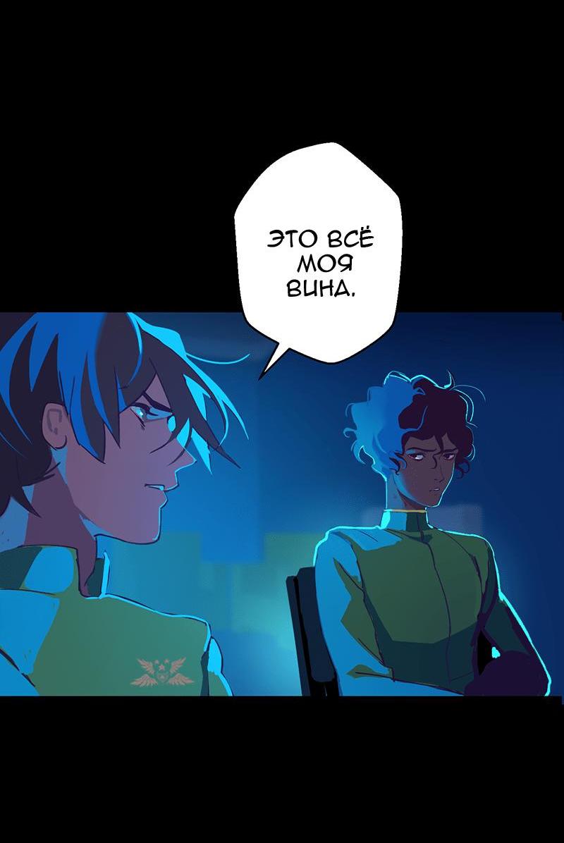 Манга Король лихорадки - Глава 26 Страница 18