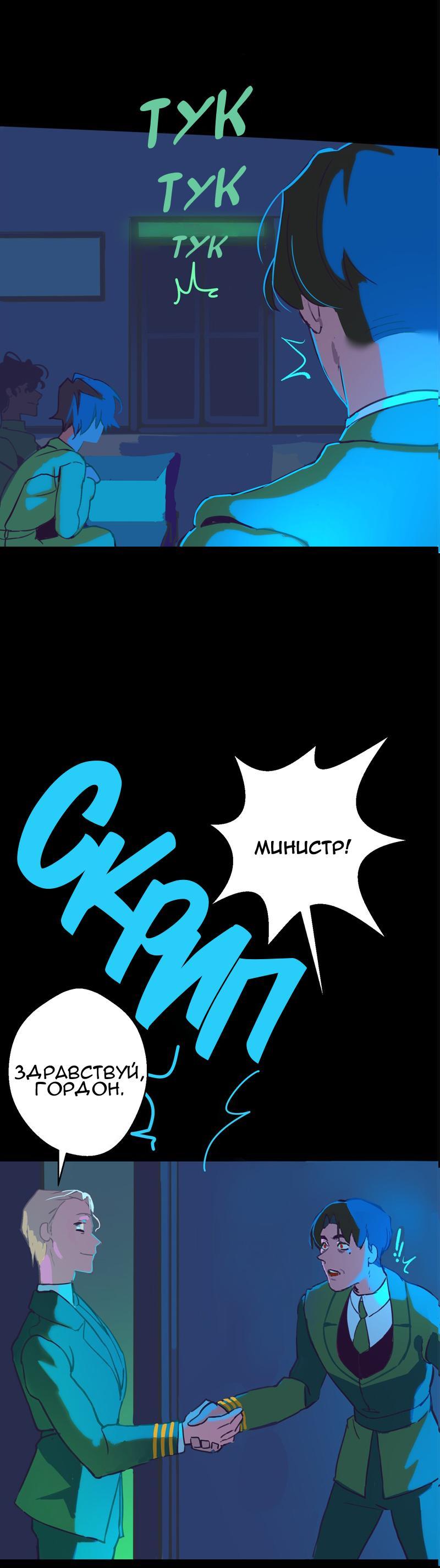 Манга Король лихорадки - Глава 26 Страница 10