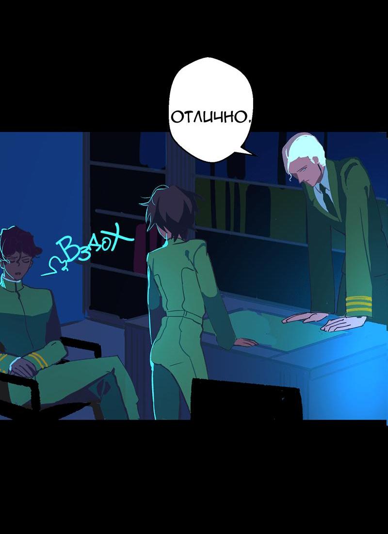 Манга Король лихорадки - Глава 26 Страница 26