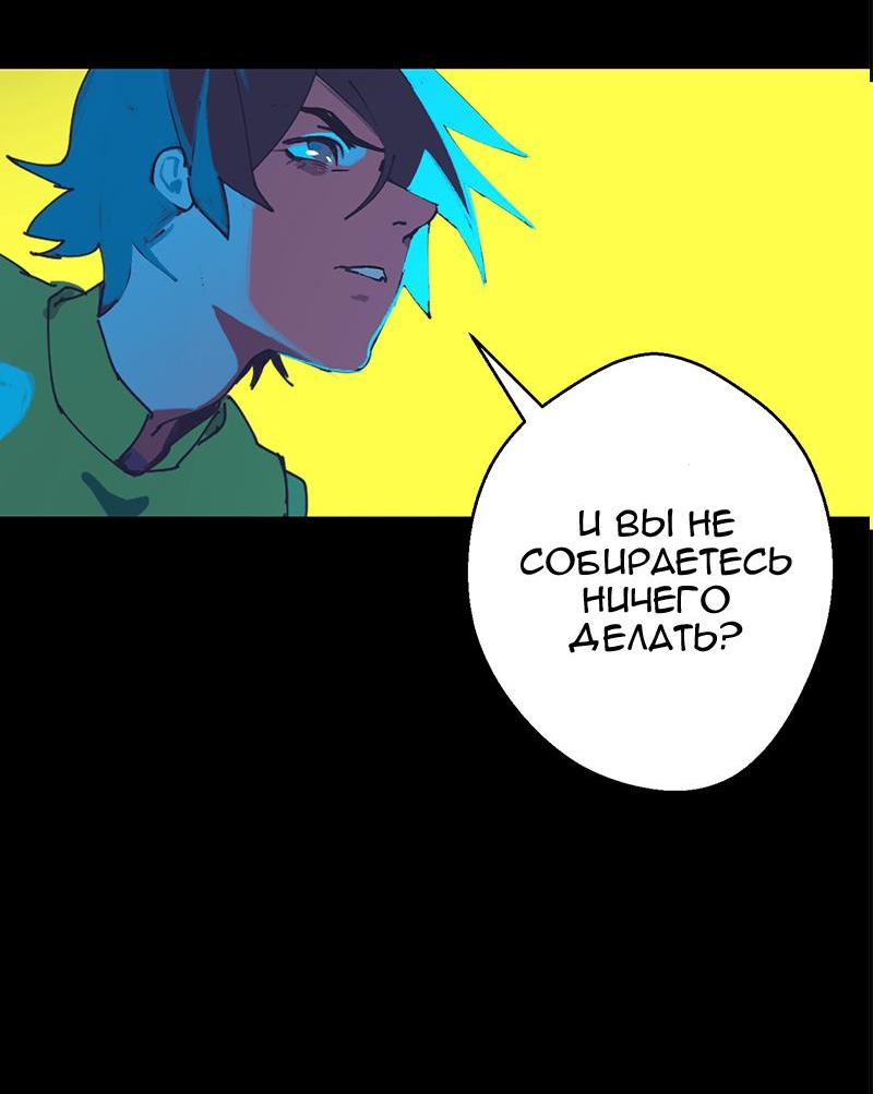 Манга Король лихорадки - Глава 26 Страница 44