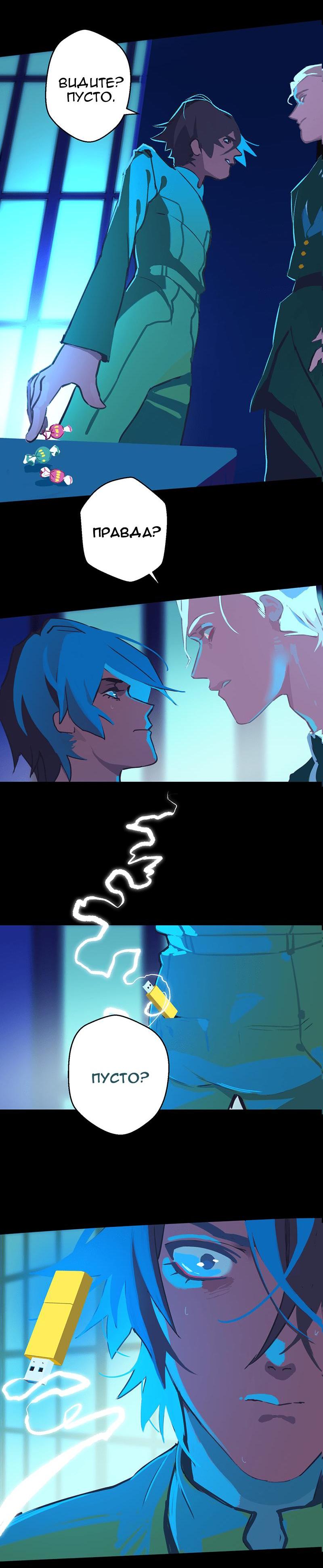 Манга Король лихорадки - Глава 26 Страница 32