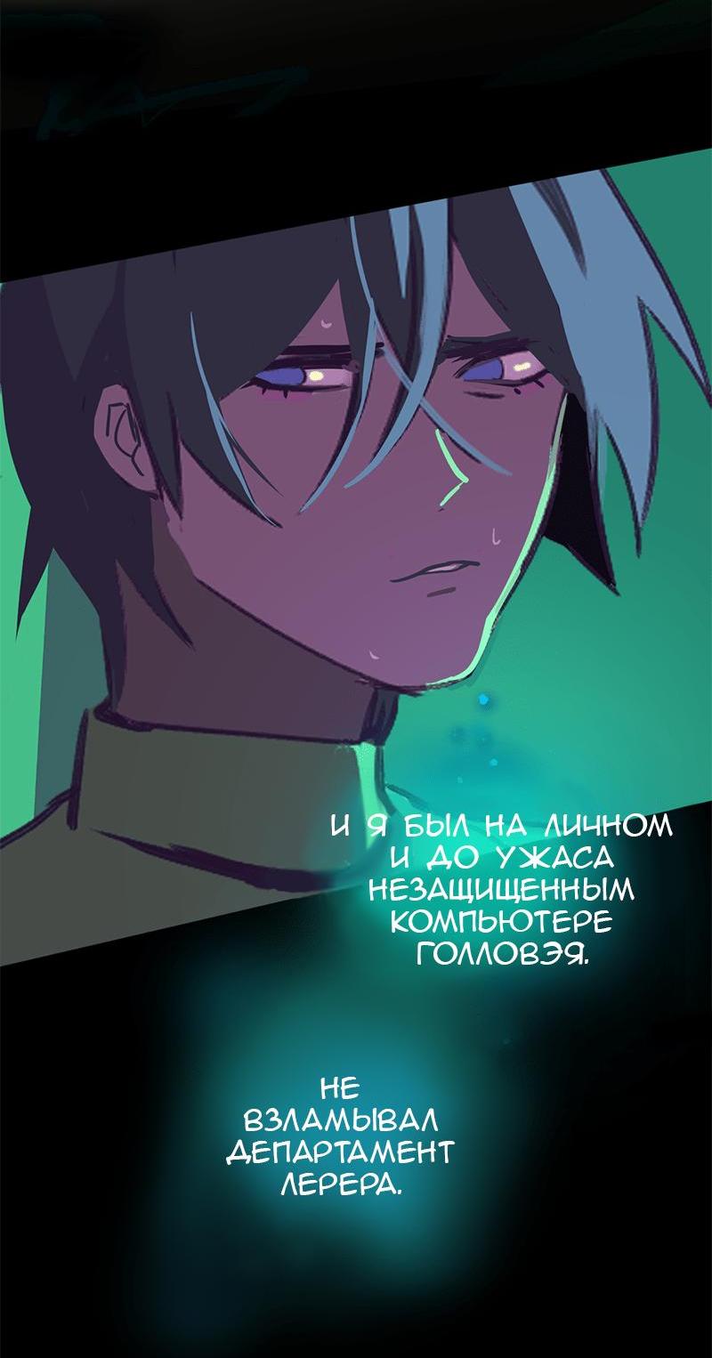 Манга Король лихорадки - Глава 25 Страница 59