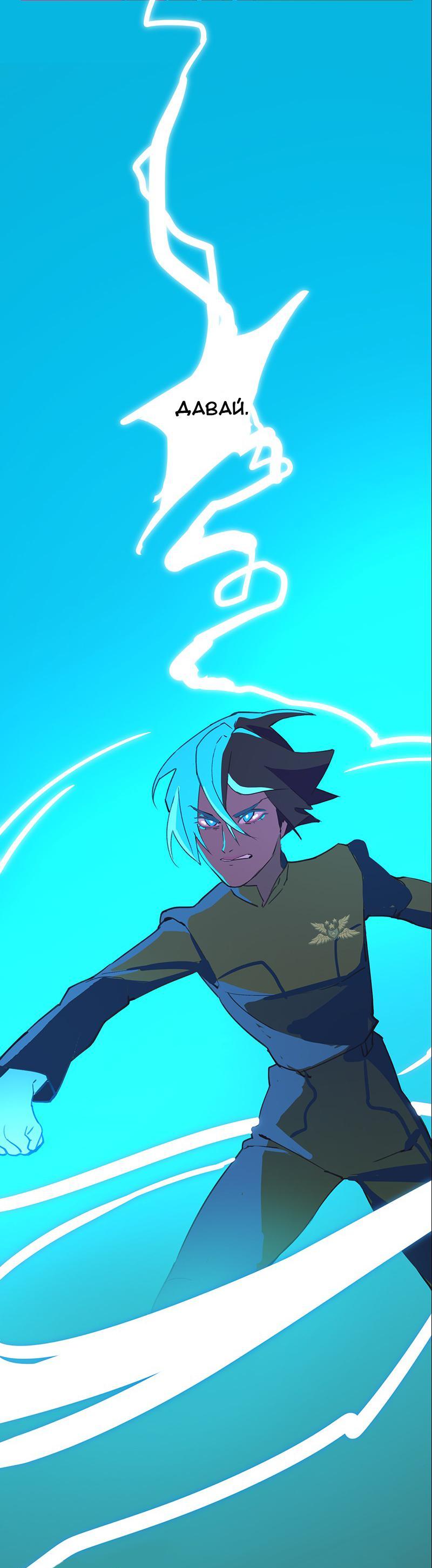 Манга Король лихорадки - Глава 25 Страница 22