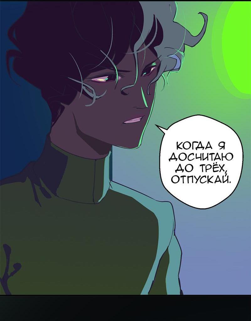 Манга Король лихорадки - Глава 25 Страница 18