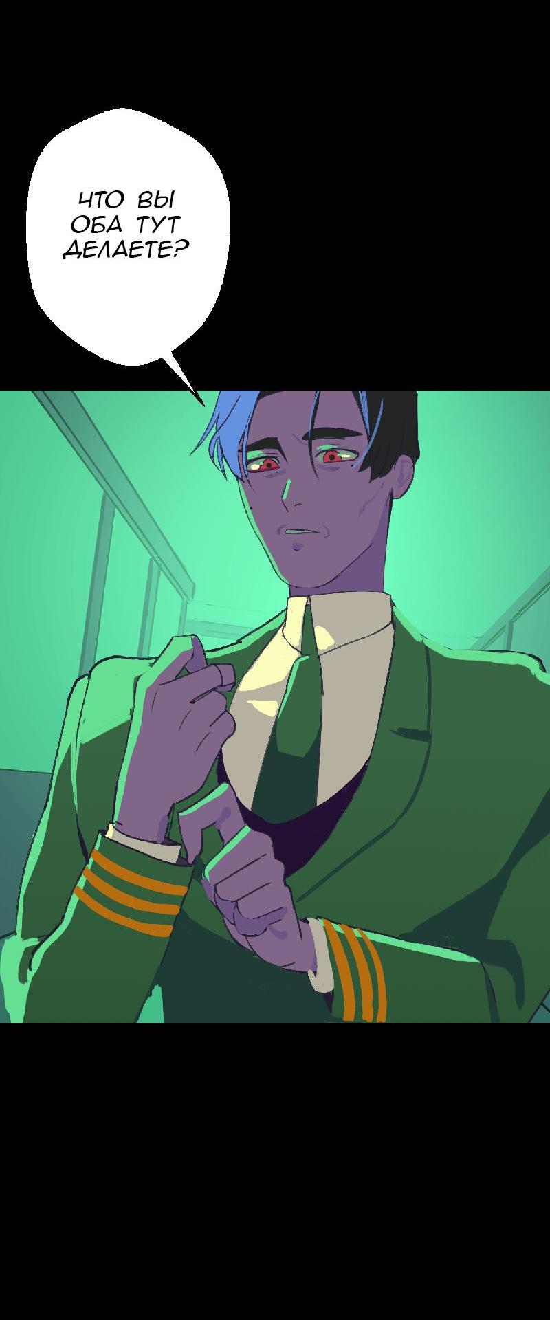 Манга Король лихорадки - Глава 25 Страница 40