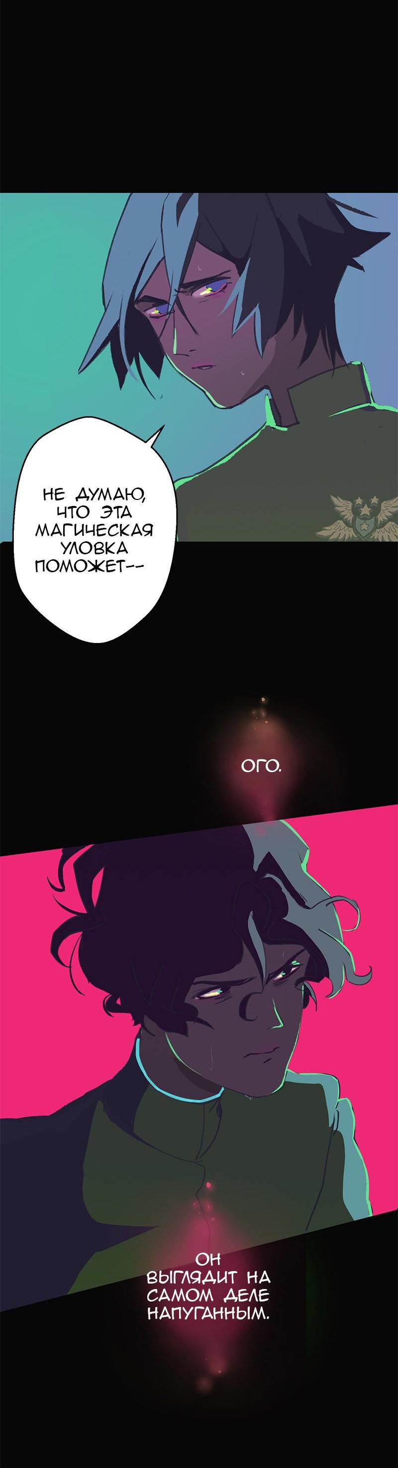 Манга Король лихорадки - Глава 25 Страница 10