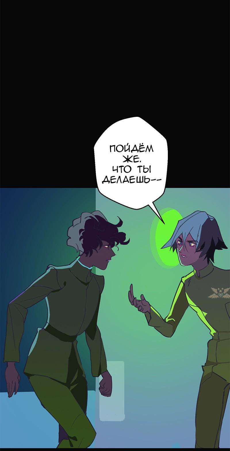 Манга Король лихорадки - Глава 25 Страница 6