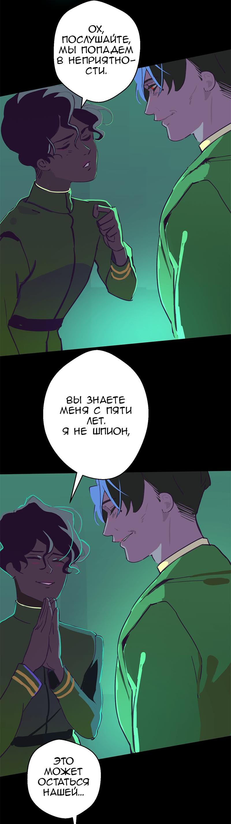 Манга Король лихорадки - Глава 25 Страница 60