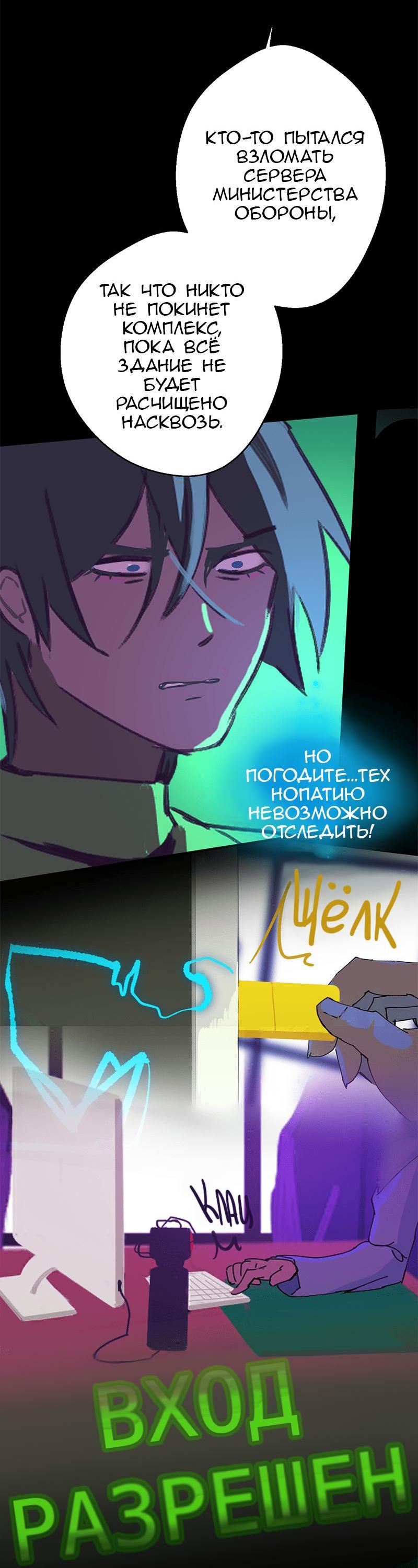 Манга Король лихорадки - Глава 25 Страница 58