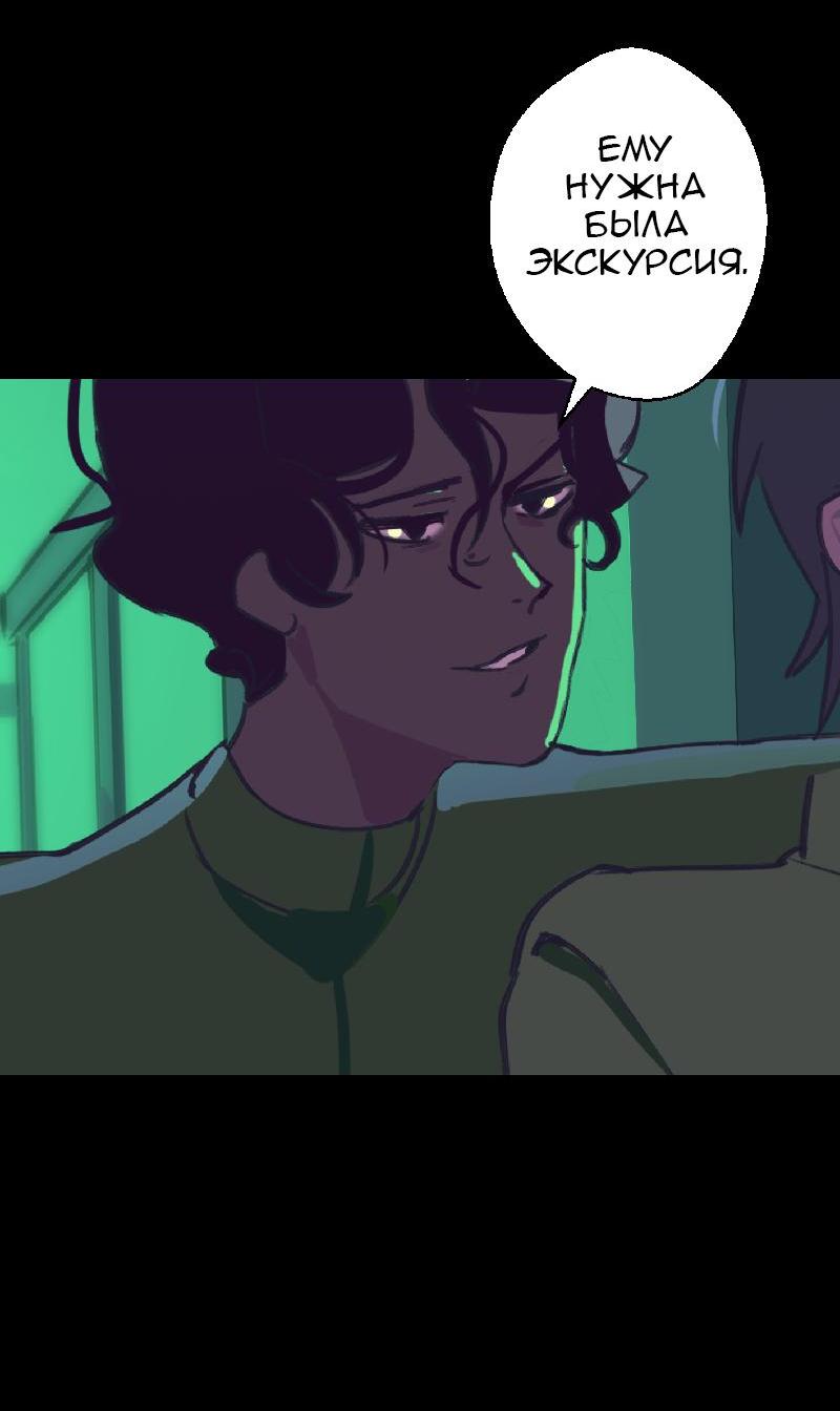 Манга Король лихорадки - Глава 25 Страница 47