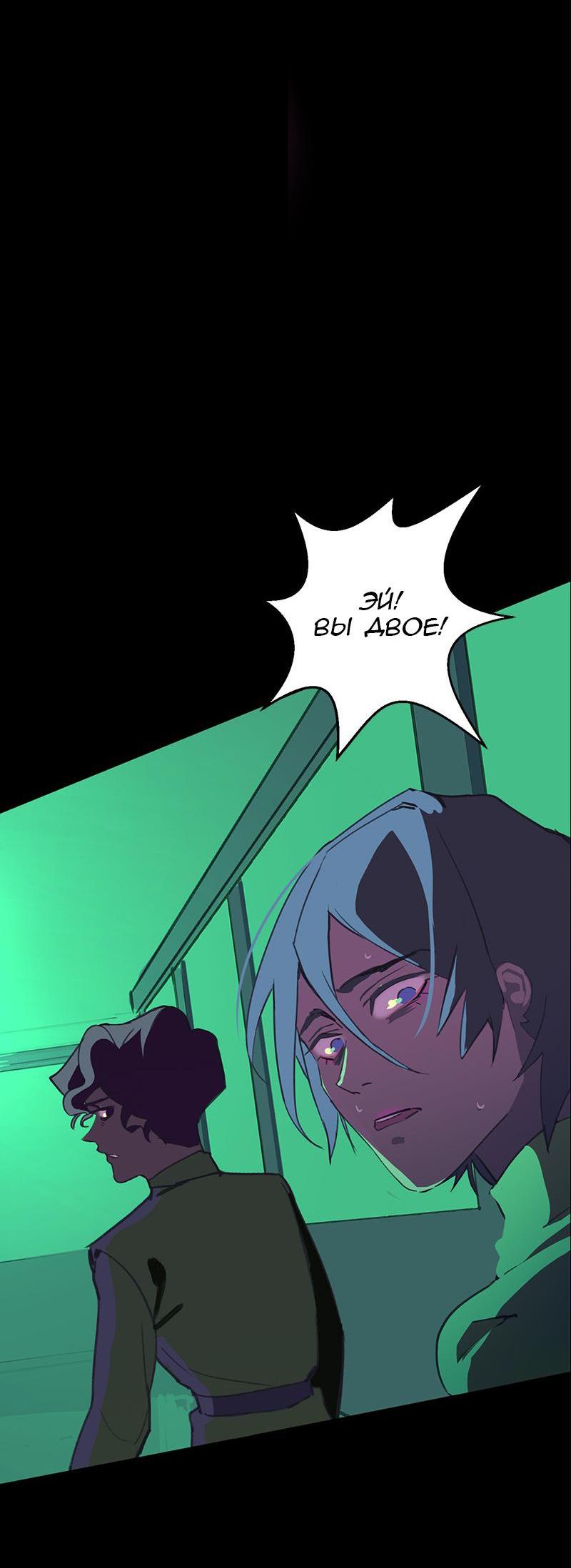 Манга Король лихорадки - Глава 25 Страница 28