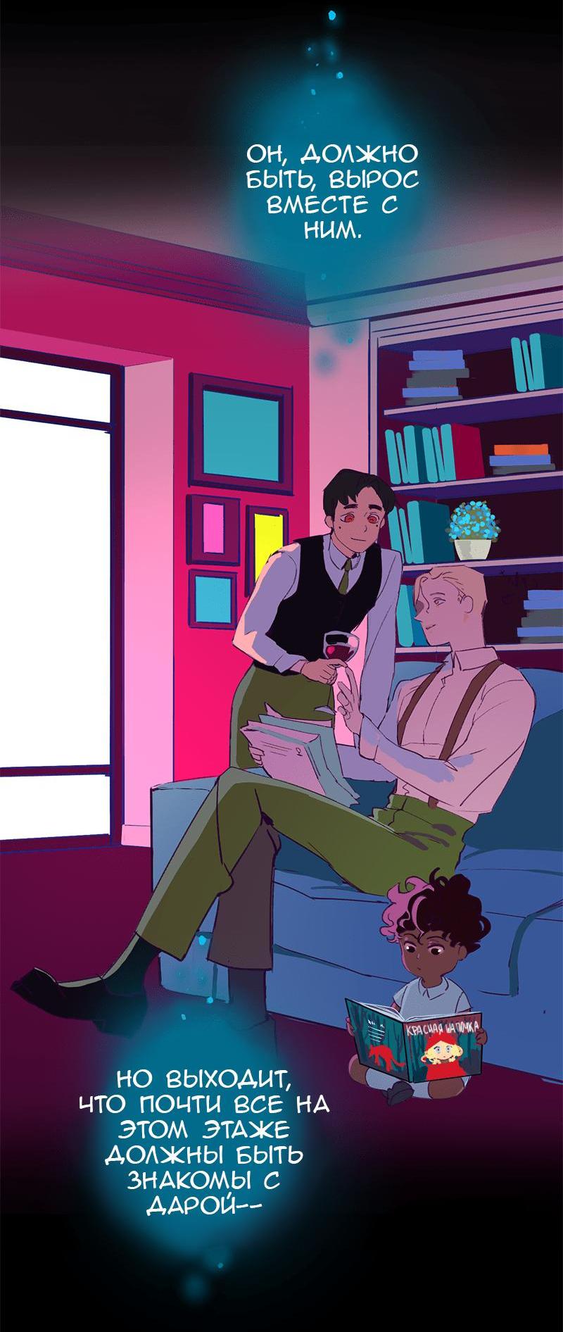 Манга Король лихорадки - Глава 25 Страница 52