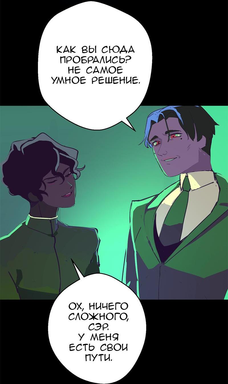 Манга Король лихорадки - Глава 25 Страница 53