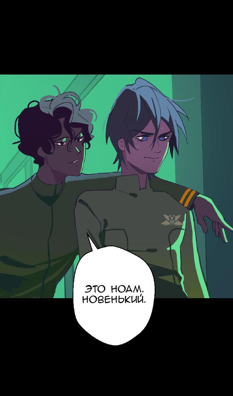 Манга Король лихорадки - Глава 25 Страница 45