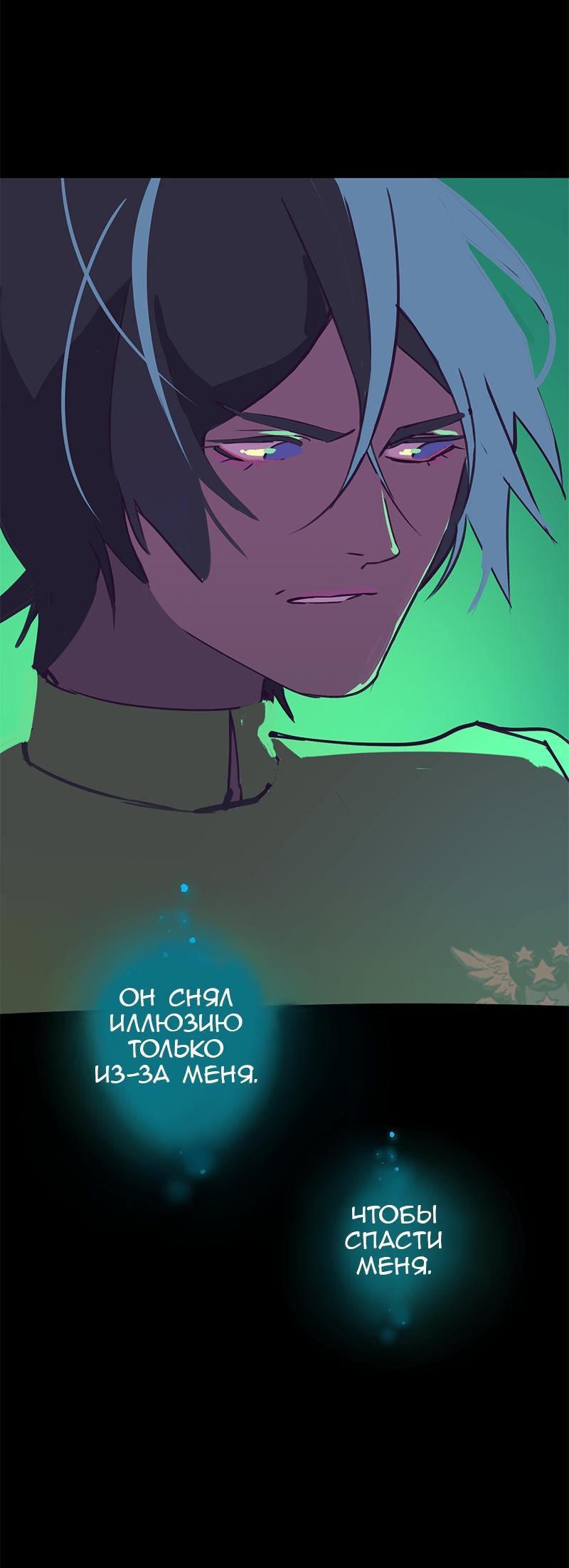 Манга Король лихорадки - Глава 25 Страница 55