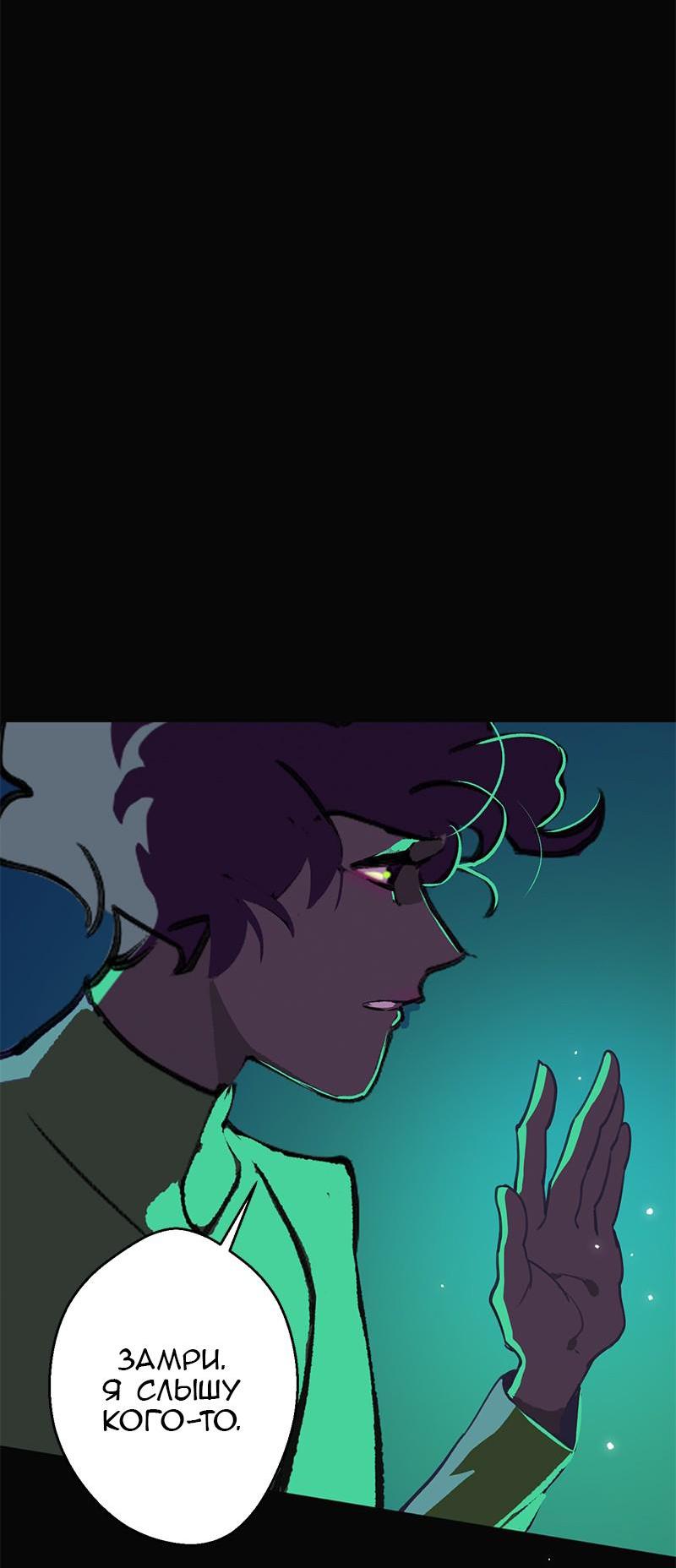 Манга Король лихорадки - Глава 25 Страница 7