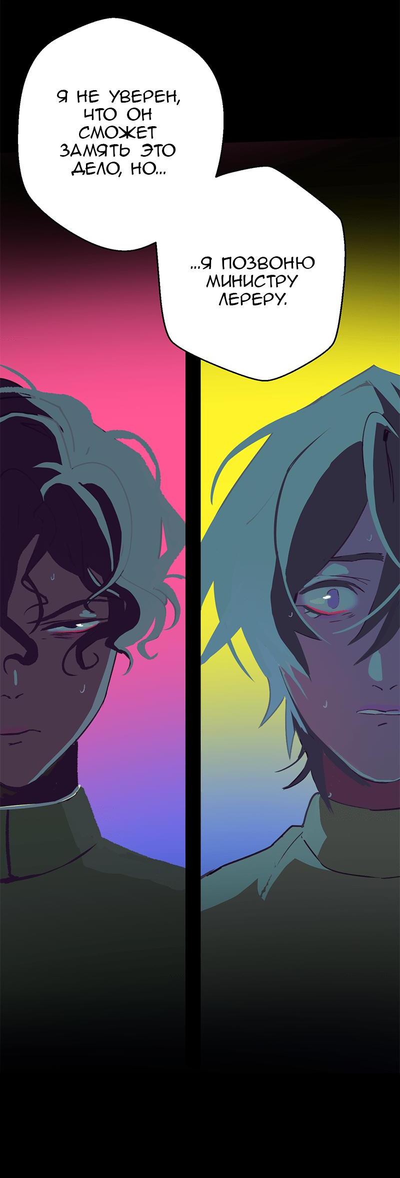 Манга Король лихорадки - Глава 25 Страница 62