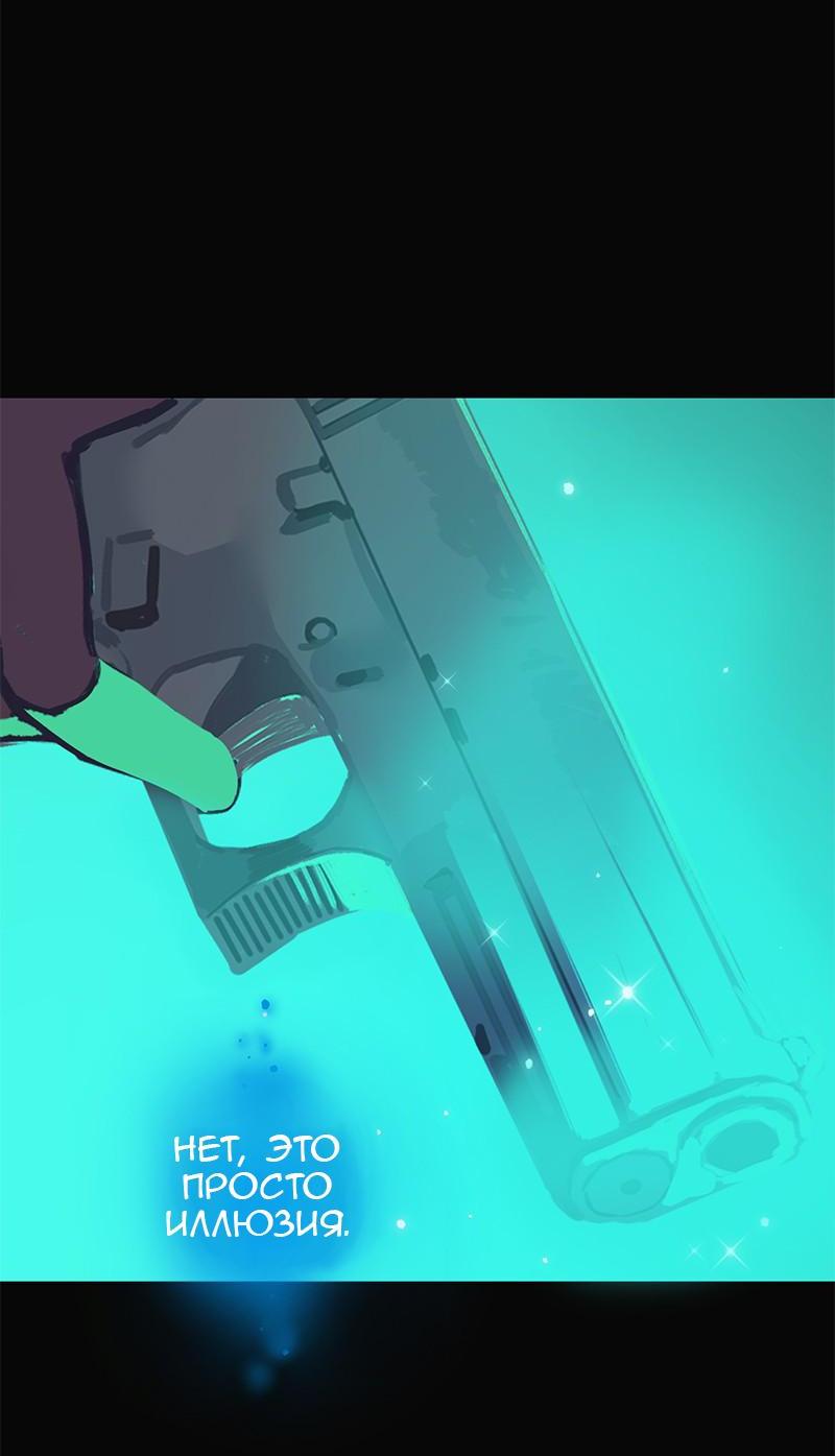 Манга Король лихорадки - Глава 25 Страница 9