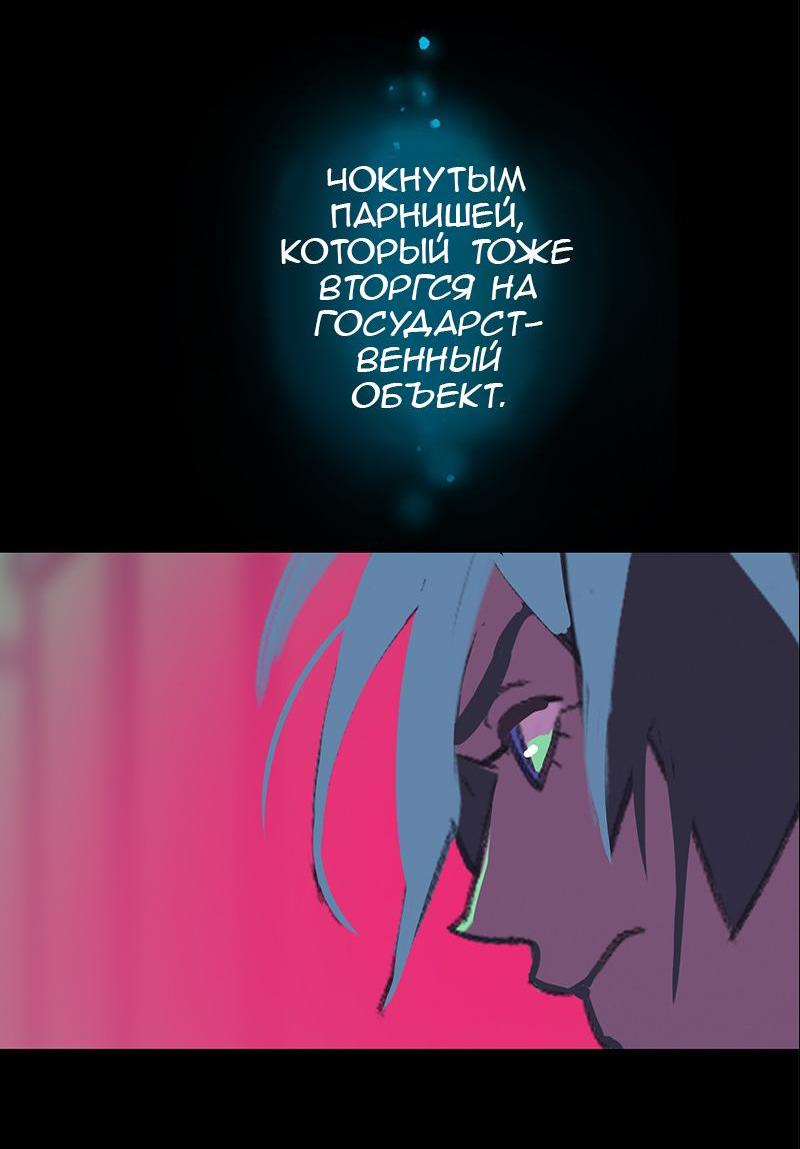 Манга Король лихорадки - Глава 25 Страница 27