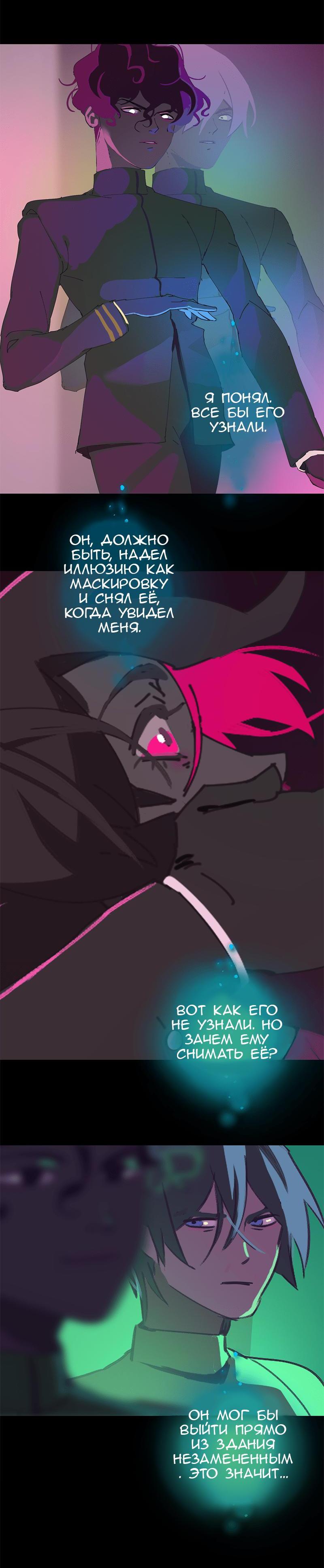 Манга Король лихорадки - Глава 25 Страница 54