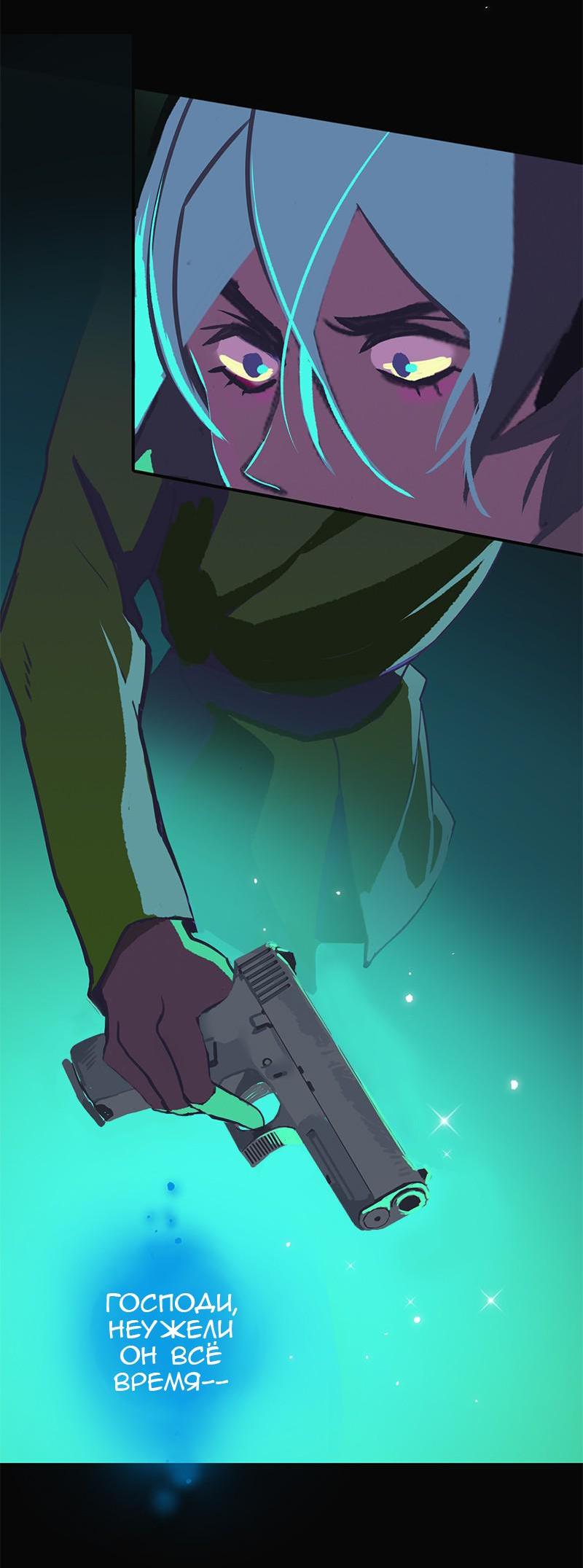 Манга Король лихорадки - Глава 25 Страница 8